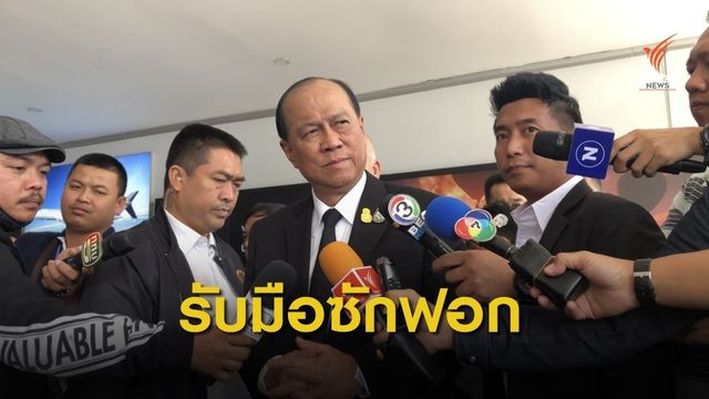 "อนุทิน" เชื่อ รมต.ทุกคนพร้อมชี้แจงอภิปรายฯ
