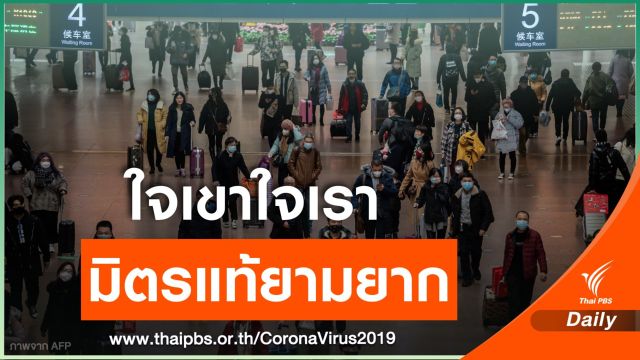 "กรณ์" โพสต์เตือนใจเขาใจเรา อย่ารังเกียจคนจีน 