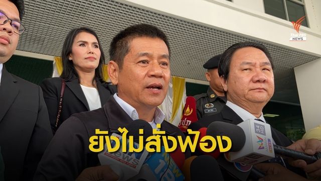 ศาลสั่งปล่อยตัว "ชัยวัฒน์-พวก" หลังอัยการยังไม่สั่งฟ้อง ม.157