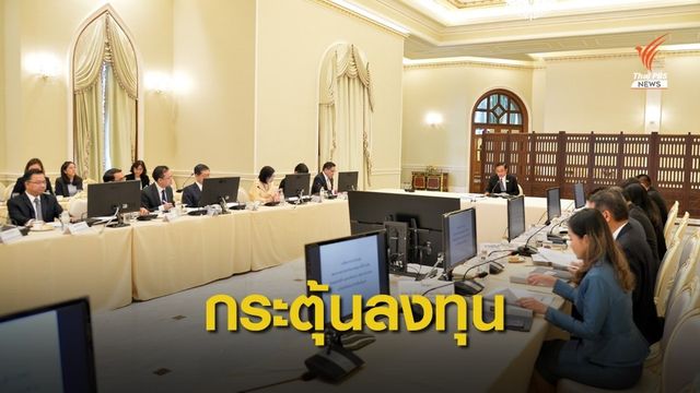 "บีโอไอ" ออกมาตรการเร่งรัดลงทุนเมกะโปรเจกต์-เอสเอ็มอี