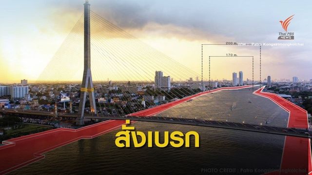 ศาลปกครอง สั่งเบรกโครงการเลียบเจ้าพระยา 