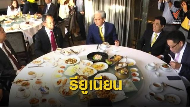 กลุ่มสามมิตรรวมตัวเพื่อช่วย พล.อ.ประยุทธ์ รับมืออภิปราย 