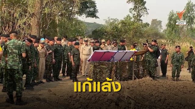ทบ.ขุดเจาะบ่อบาดาล บรรเทาปัญหาภัยแล้ง