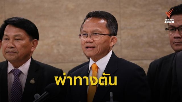 ปฏิกิริยาหลังศาลรัฐธรรมนูญ วินิจฉัยร่าง พ.ร.บ.งบฯ 63