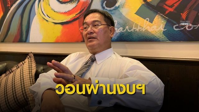 นิกรวอนทุกฝ่ายผ่านงบฯ ชี้ประเทศมีปัญหา-เคราะห์กรรมมากแล้ว