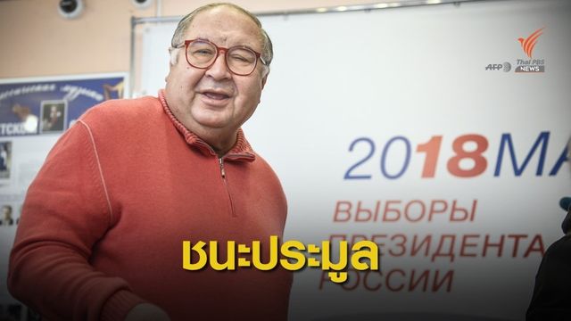 "อูซมานอฟ" มอบเอกสารโอลิมปิกที่ชนะการประมูลให้กับ ไอโอซี