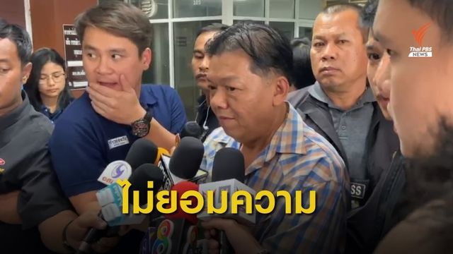 พ่อผู้เสียหายคดีอุ้มในงานบวช ให้ข้อมูลตำรวจ