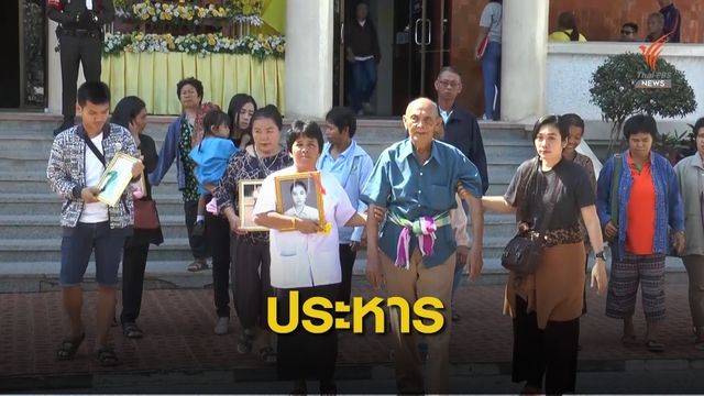 ศาลฎีกา ยืนประหารชีวิต "อดีต ผญบ.สีถาน" คดีน้องสโนว์