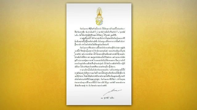 "ในหลวง-พระราชินี" ทรงเสียพระราชหฤทัยต่อเหตุกราดยิง