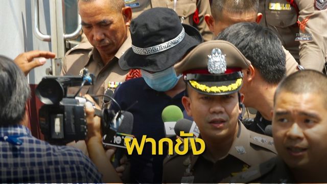 ฝากขัง! สามียิงอดีตภรรยาเสียชีวิตในห้างกลางกรุง 