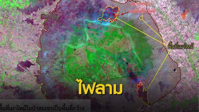 "จิสด้า" เทียบภาพถ่ายหัวใจภูกระดึงถูกเผา