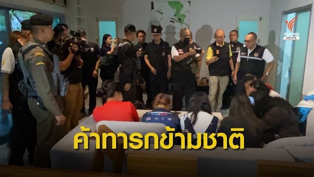 จับขบวนการ "จ้างอุ้มบุญ" ส่งทารกไปขายในจีน