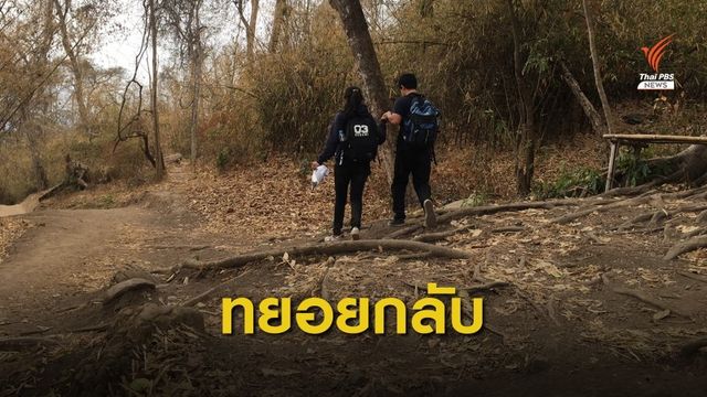 นักท่องเที่ยวทยอยเดินลงภูกระดึง 