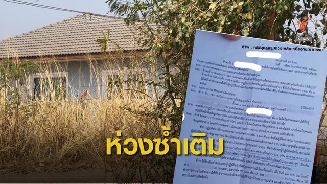 ถูกซ้ำเติม! อัจฉริยะ เดินหน้าแลกหมัดกองทัพ 