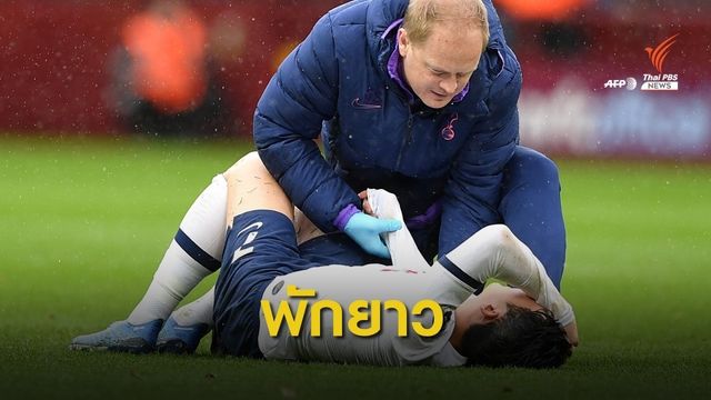 "ซอน ฮอง มิน" พักยาว 4-5 สัปดาห์ หลังบาดเจ็บแขน 