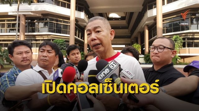 ทบ.เปิดคอลเซ็นเตอร์ 17 ก.พ. รับร้องเรียนจากกำลังพล