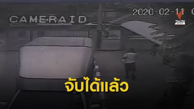รวบผู้ต้องขังหลบหนีเรือนจำ คาบ้านเช่าย่านรังสิต