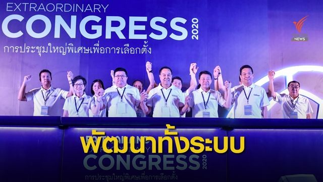 ทิศทางฟุตบอลไทย ในวาระที่ 2 ของสมยศ