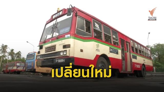เตรียมเปลี่ยนหมายเลขรถเมล์ 108 เส้นทาง มั่นใจปชช.ไม่สับสน