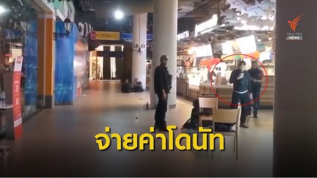 น่ารัก! ผบ.ตร.คนจ่ายค่า "โดนัท" อีกนายมอบตัวกับแม่ค้าชมพู่ 
