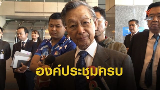 สภาฯ ตรวจสอบสมาชิกครบองค์ประชุมโหวตร่างงบฯ 63 