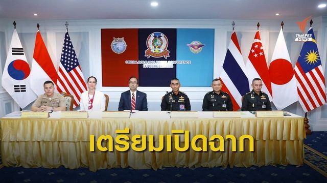 สหรัฐฯส่งกำลังพล 5,500 นาย ฝึกคอบร้าโกลด์ 2020 