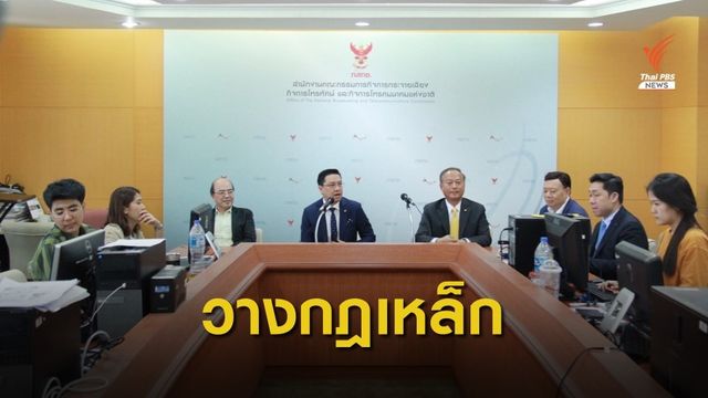 จัดเสวนาระดมความเห็น "สื่อ - คนดัง" วางกฎเกณฑ์รายงานข่าวในเหตุฉุกเฉิน 