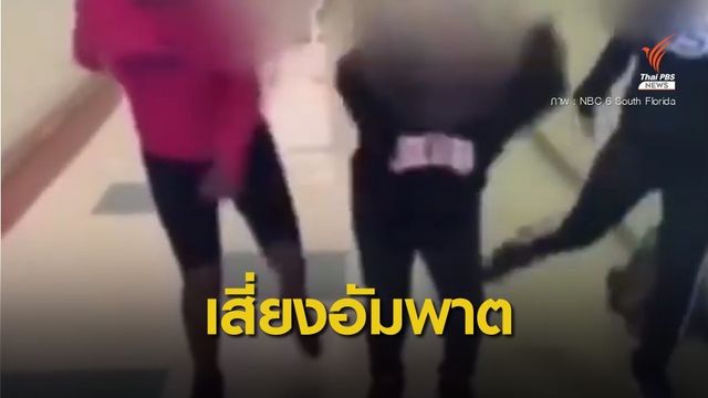 กรมการแพทย์เตือน Skull breaker Challenge อันตรายถึงชีวิต