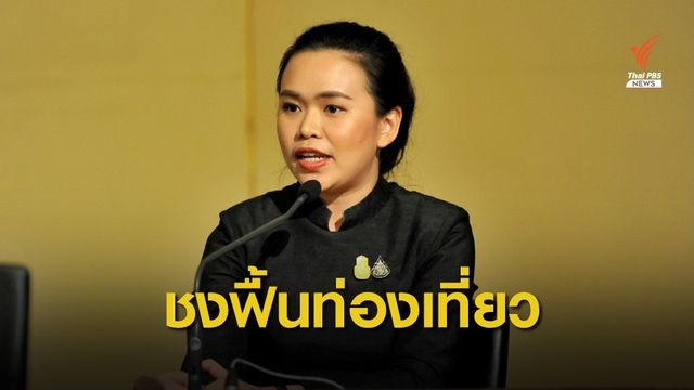 จ่อชงฟรีวีซ่า-เพิ่มเช่าเหมาลำ ดึงจีน-อินเดีย เที่ยวสงกรานต์