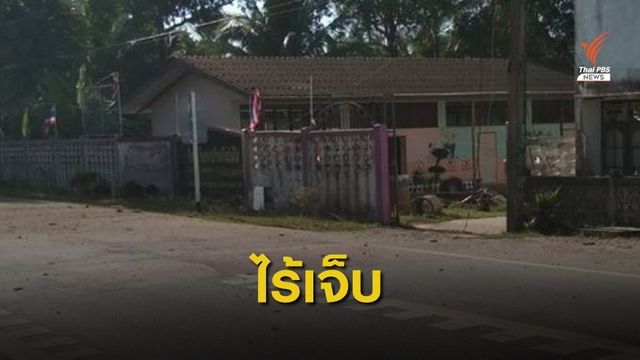 เกิดเหตุระเบิดหน้าโรงเรียนบ้านไผ่มัน จ.ปัตตานี