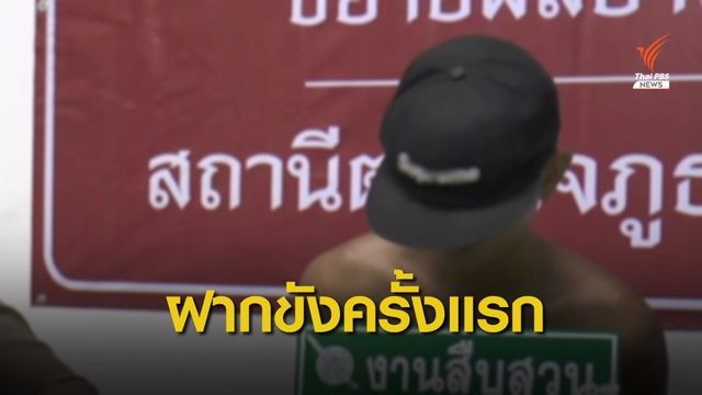 ตำรวจบุรีรัมย์แจ้ง 4 ข้อหาชายยิงปืนขึ้นฟ้ากว่า 40 นัด