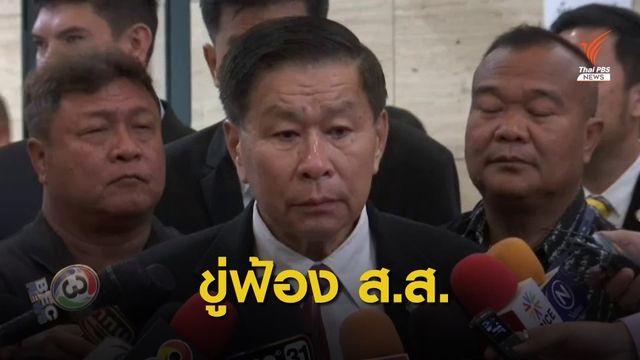 "พล.ต.อ.เสรีพิศุทธ์" ขู่ฟ้องทุกคน หากโหวตผ่านร่างงบฯ 63 