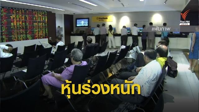 หุ้นไทยร่วงหนัก รับเหตุอิหร่านโจมตีกองทัพสหรัฐฯ