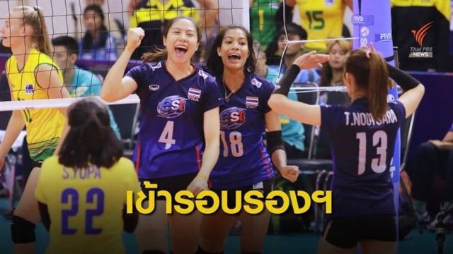 นักตบสาวไทย คว้าแชมป์กลุ่ม ทะลุตัดเชือกศึกคัดโอลิมปิกฯ