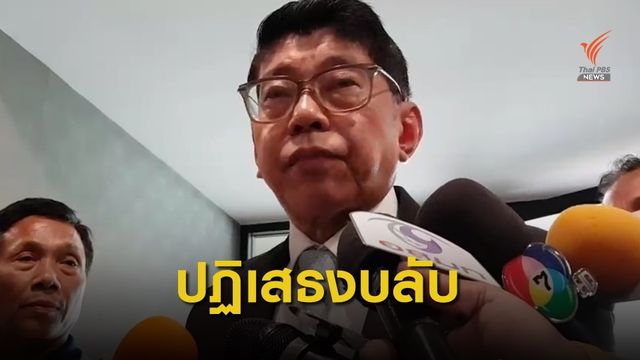 วิษณุ ยืนยันไม่มีการจัดสรรงบลับให้รองนายกรัฐมนตรีใช้ส่วนตัว 