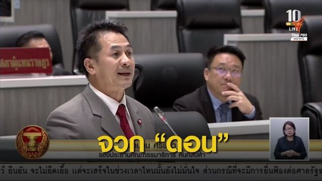 จวก "ดอน" ชักศึกเข้าบ้าน ตั้งคำถามค่าทำพาสปอร์ตอยู่ไหน