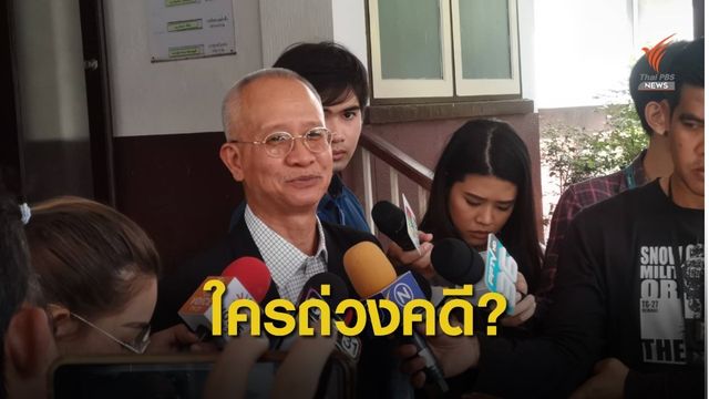 "วีระ" ​อ้าง "ศรีวราห์" สั่งตำรวจหยุดสอบคดีปารีณารุกป่า