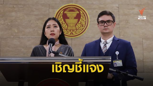 เรียก "พล.อ.ประยุทธ์" แจงปมฟ้องคนเห็นต่างทางการเมืองยุค คสช.