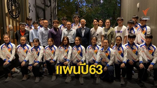 สมาคมกีฬาเทควันโดวางแผนลุ้นเหรียญทองโอลิมปิกเกมส์ 2020