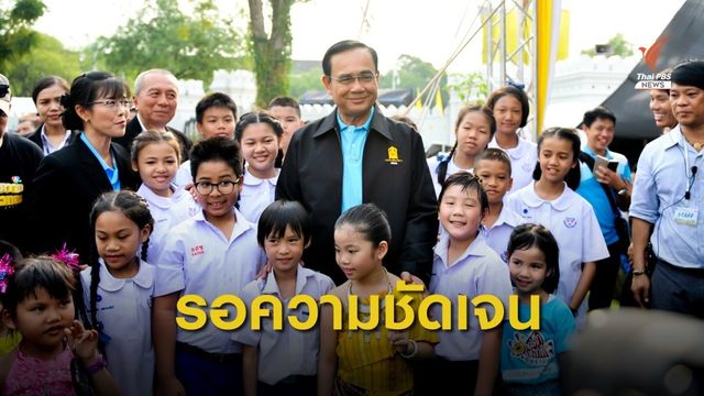 นายกฯ ระบุยังไม่ชัดเจนว่าจะเข้าประชุมสภาฯวันนี้หรือไม่