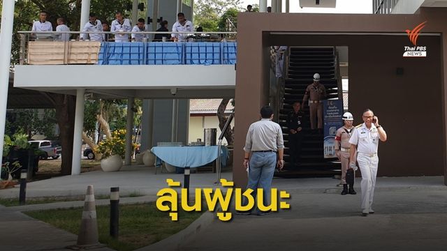 ทร.เปิดซองราคากลุ่มซีพี ประมูลโครงการพัฒนาสนามบินอู่ตะเภาฯ