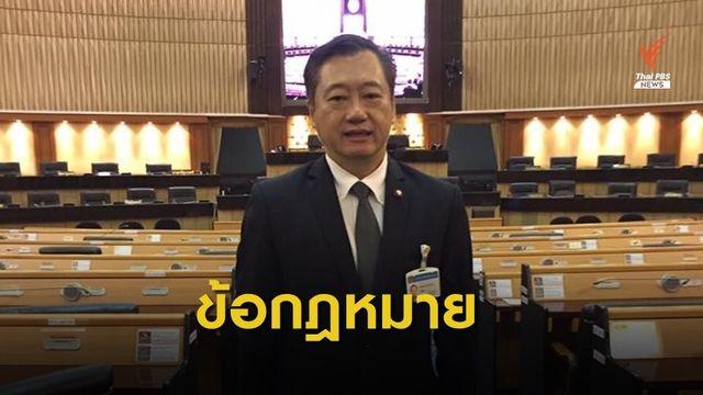 "สมชาย" ระบุบางพรรคทำนิติกรรมอำพรางกู้เงิน ชี้อย่าตะแบง