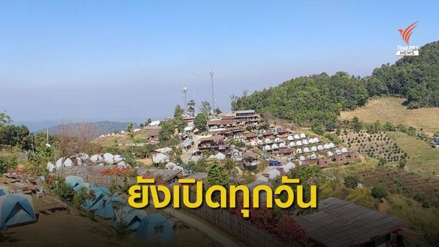 วิสาหกิจม่อนแจ่ม ออกแถลงการณ์เดินหน้าเปิดให้บริการรีสอร์ต