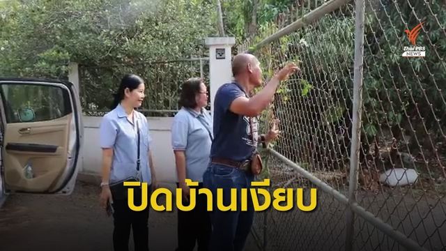 ตรวจสอบชายอ้างตัวเป็น "หมอดึงมะเร็ง"