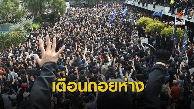 กงสุลใหญ่ฮ่องกงเตือนระวังชุมนุมย่าน "เซ็นทรัล-คอสเวย์ เบย์"