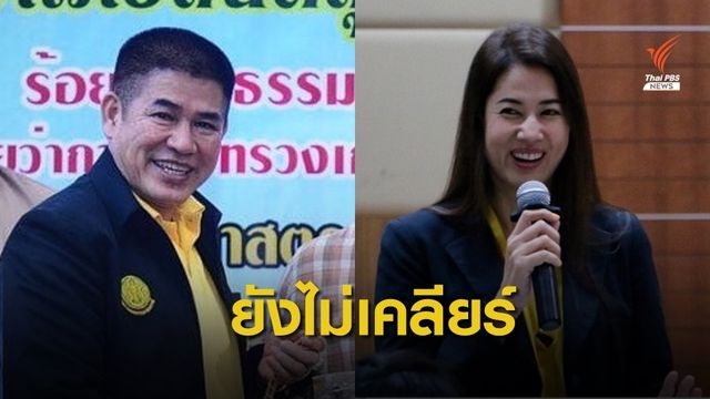 “ธรรมนัส” ยังไม่เคลียร์ “ปารีณา” กรณีแชตไลน์หลุด