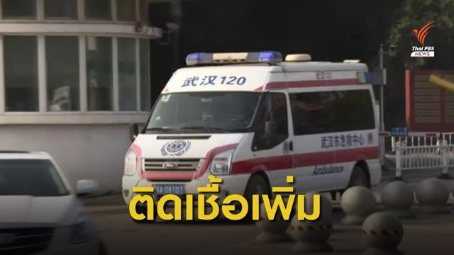 คาดผู้ติดเชื้อโคโรนาไวรัสอาจสูงกว่า 1,000 คน