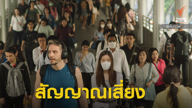 รู้จัก "โรคปอดอักเสบ" จากเชื้อไวรัสโคโรนาสายพันธุ์ใหม่