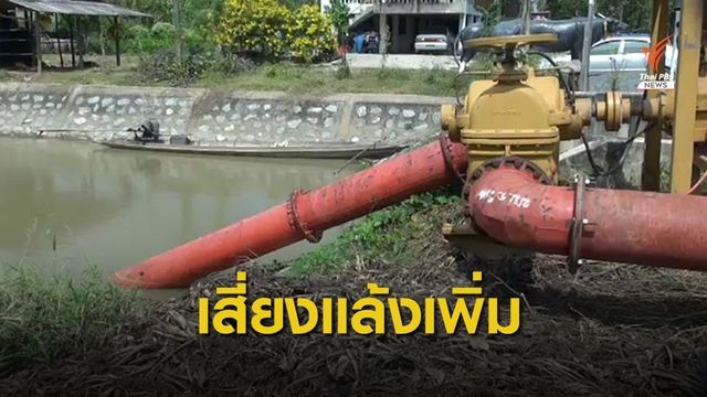 สทนช.ประเมิน 6 จว.ภาคใต้ เสี่ยงขาดน้ำทำเกษตร