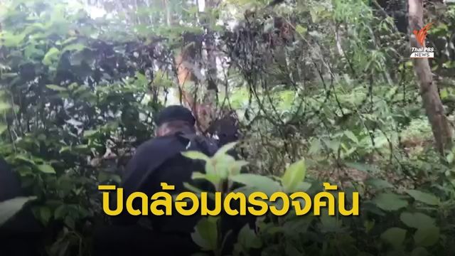 ปิดล้อมตรวจค้นเหตุยิงปะทะแนวร่วมฯ จ.นราธิวาส